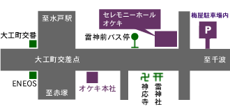 茨城県水戸市大工町付近のオケキ本社およびセレモニーホール周辺地図